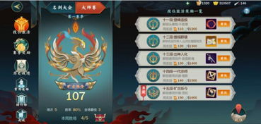 《爆炒江湖》遗玉系统深度攻略：解锁神秘新玩法，畅享江湖乐趣