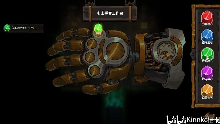 电击手套攻略:揭秘不思议皇冠中的神秘用法与效果解析 电击手套攻略:揭秘不思议皇冠中的神秘用法与效果解析