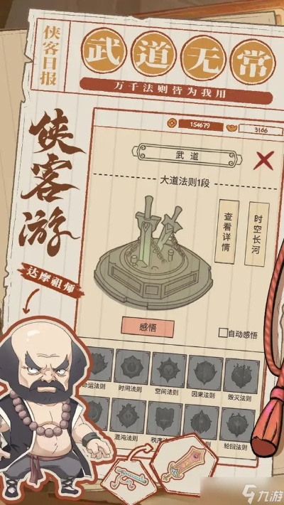 侠客九九归一秘籍速成攻略，轻松解锁隐藏技能！