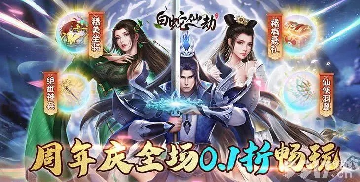 白蛇仙劫心魔挑战攻略：深度解析玩法技巧，轻松通关秘籍！