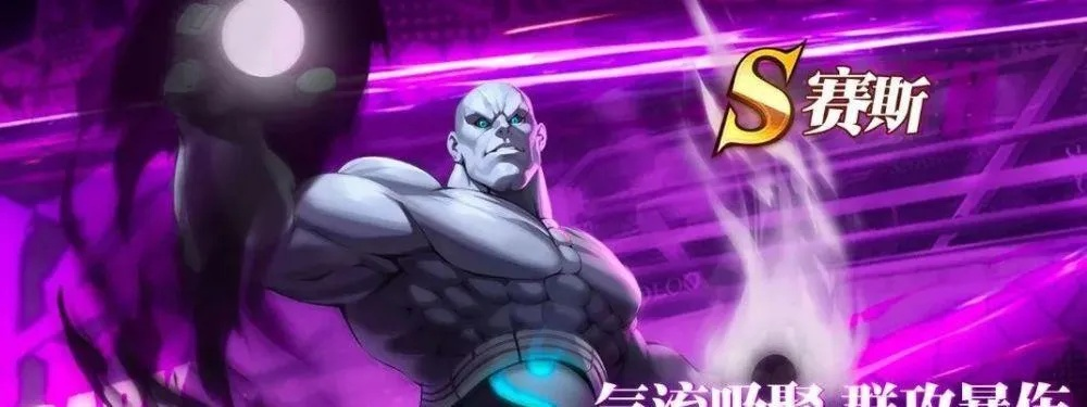 机械赛斯阵容攻略：打造最强街霸对决阵容搭配技巧揭秘