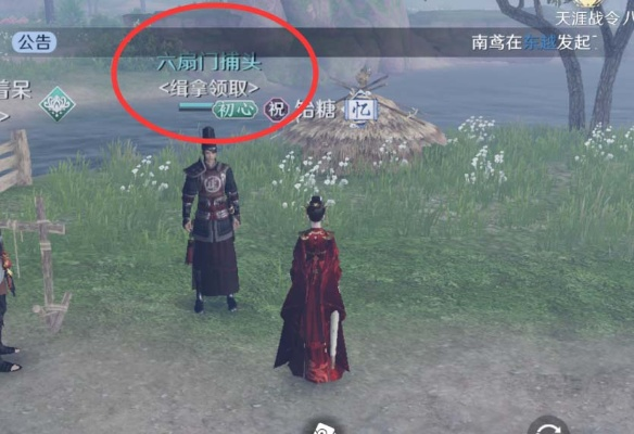 《天涯明月刀》手游捕快断案风闻高效搜集技巧揭秘