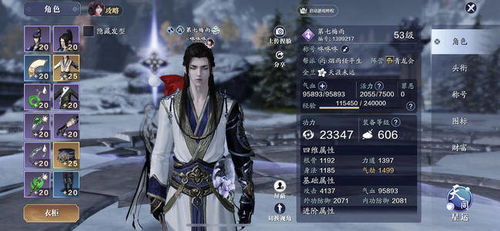 《天涯明月刀》手游轻松解锁“别捅马蜂窝”成就，独家攻略助你一臂之力