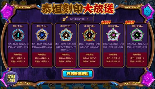 闪电护盾解析：不思议皇冠中必备的防御攻略揭秘