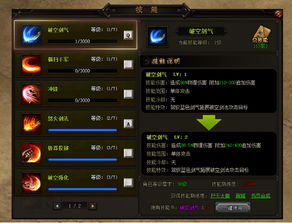 王战传说装备属性解析：品质提升攻略全揭秘