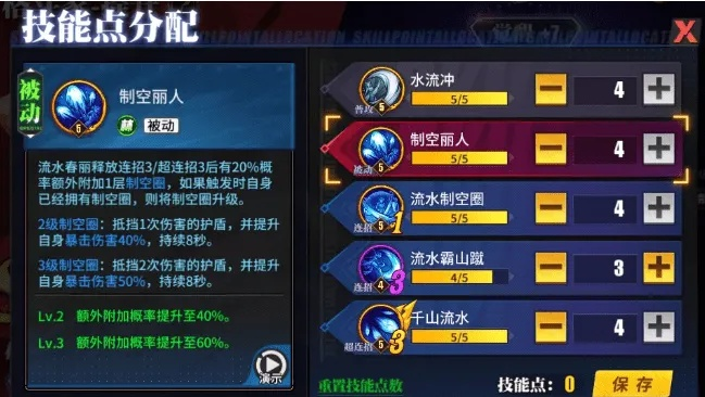 《街霸对决》毒药技能加点攻略：高效提升战力秘籍大揭秘