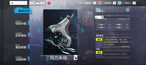 桐生技能解析：通感纪元通感者羁绊全攻略揭秘