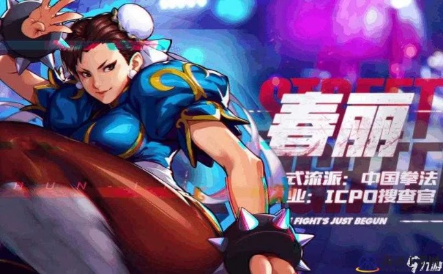 春丽技能加点攻略：手游《街霸对决》春丽最佳加点方案深度解析