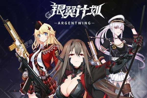 银翼计划对抗属性解析:揭秘全新战斗优势,助你战无不胜 银翼计划对抗属性解析:揭秘全新战斗优势,助你战无不胜