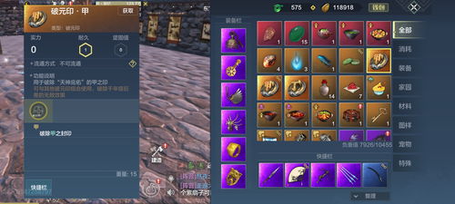 试炼石高效攻略：解锁妄想山海神秘用法全解析