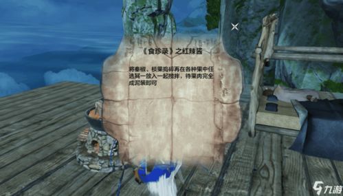 妄想山海背包攻略:高效背包使用技巧揭秘 妄想山海背包攻略:高效背包使用技巧揭秘