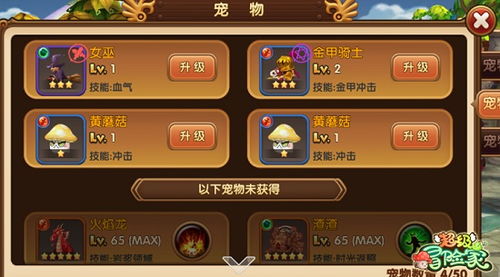 妄想山海宠物伤害排行：高输出战斗宠推荐指南