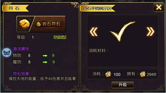 雷电符石攻略:揭秘不思议皇冠中的神秘用途与强大效果 雷电符石攻略:揭秘不思议皇冠中的神秘用途与强大效果