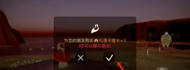 光遇季卡赠送好友攻略：轻松实现好友互赠新技巧