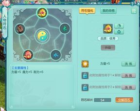 火焰符石攻略解析：不思议皇冠核心用法揭秘！