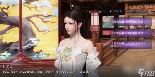 《天涯明月刀》手游赵莞儿结局揭秘：天命嫁衣如火背后的感人故事