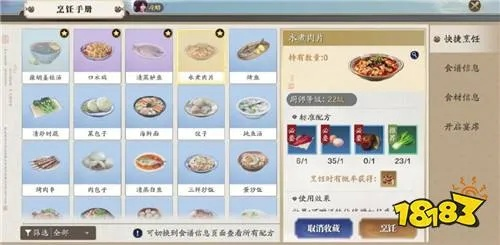 唐青枫美食偏好揭秘:送礼提升好感度攻略必看 唐青枫美食偏好揭秘:送礼提升好感度攻略必看