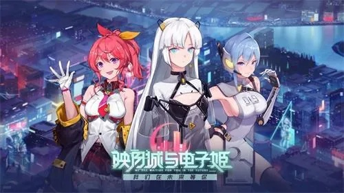 映月城与电子姬蓝白强度属性解析:深度揭秘新攻略 映月城与电子姬蓝白强度属性解析:深度揭秘新攻略