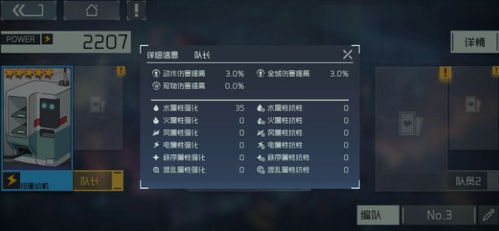 映月城电子姬蒲公草攻略：高效提升强度必备技巧揭秘