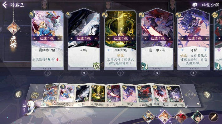 阴阳师百闻牌新手必看：日常活动攻略+预组卡组技巧深度解析