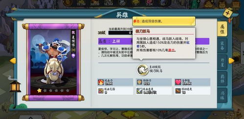 建安十二年貂蝉深度解析：英雄属性技能羁绊全揭秘攻略