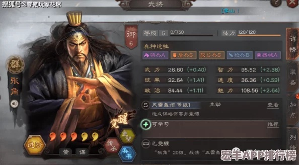 建安十二年张角英雄解析：属性技能羁绊深度揭秘攻略