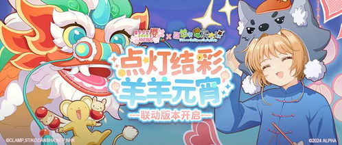 魔卡少女樱资源攻略:揭秘高效获取回忆钥匙技巧 魔卡少女樱资源攻略:揭秘高效获取回忆钥匙技巧