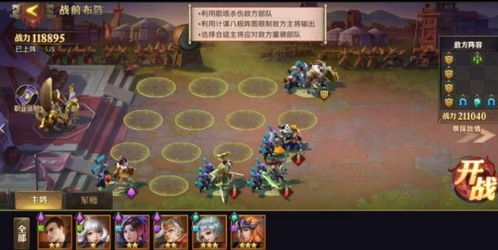 少年三国志零奇计篇演武场通关秘籍,轻松掌握高胜率技巧 少年三国志零奇计篇演武场通关秘籍,轻松掌握高胜率技巧