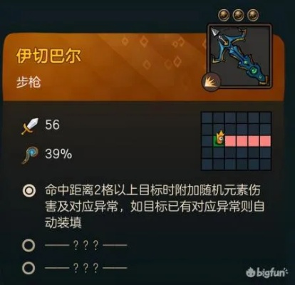 不思议皇冠大地法杖攻略：武器图鉴深度解析，轻松提升战斗力