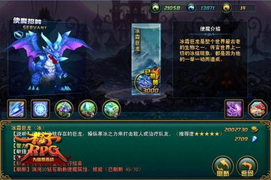 冰霜法杖攻略：不思议皇冠武器解析，掌握最强冰系技能