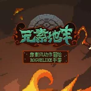 十大经典Rogue游戏盘点:探寻人气巅峰之作,解锁独特游戏体验 十大经典Rogue游戏盘点:探寻人气巅峰之作,解锁独特游戏体验