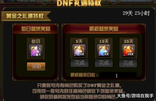 月卡玩家必看！《勇士与冒险》高效资源攻略秘籍大揭秘