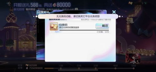 黑潮之上iOS兑换码攻略:轻松解锁神秘礼包,体验游戏新境界 黑潮之上iOS兑换码攻略:轻松解锁神秘礼包,体验游戏新境界