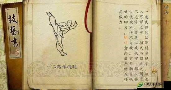 侠客空白书攻略：独家揭秘武学秘籍获取途径