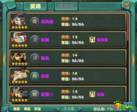 建安十二年郭嘉英雄解析:属性技能羁绊深度剖析攻略 建安十二年郭嘉英雄解析:属性技能羁绊深度剖析攻略