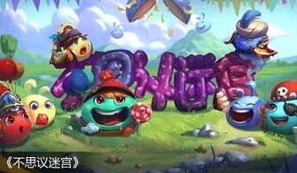 十大耐玩闯关游戏盘点:揭秘最受欢迎的挑战之旅 十大耐玩闯关游戏盘点:揭秘最受欢迎的挑战之旅