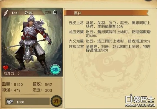 赵云英雄属性技能解析，羁绊搭配攻略深度揭秘