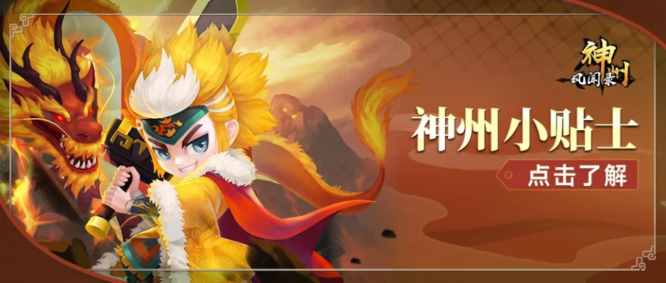 人族核心侍从灼烧推荐：探索《神州风闻录》新玩法