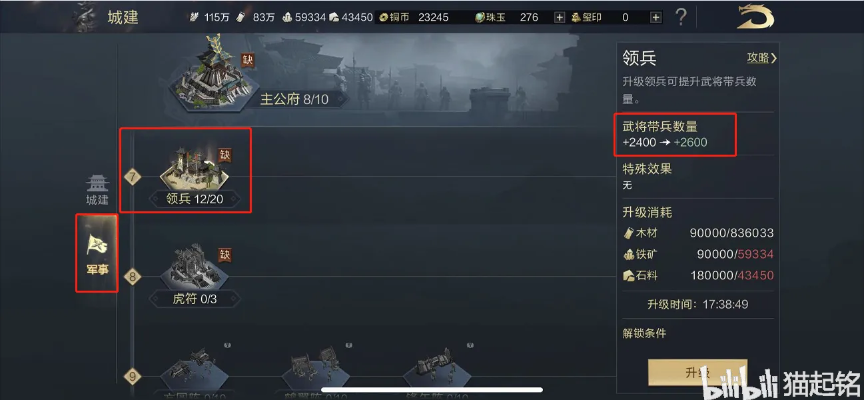 鸿图之下内政奖励揭秘：解锁独家福利，助你霸业升级