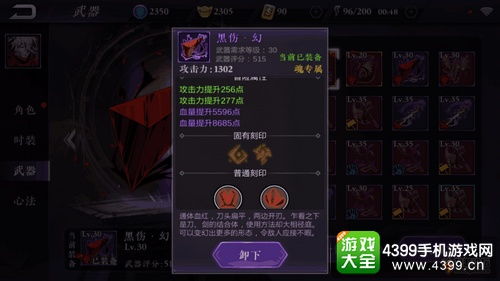 烈焰魔杖攻略解析：不思议皇冠武器升级必备技巧
