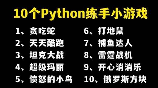 热门小游戏盘点：揭秘十大最受欢迎的趣味游戏推荐