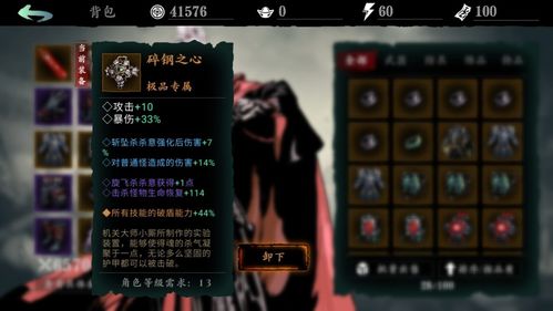 影之刃3平民高效收菜技巧，轻松提升资源储备！