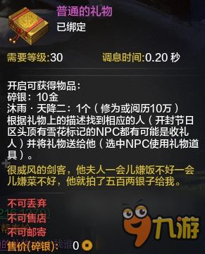 《天涯明月刀》叶知秋美食偏好揭秘，好感度提升攻略大揭秘！