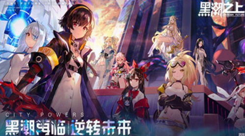 黑潮之上快速解锁实体执念秘籍,高效攻略一网打尽 黑潮之上快速解锁实体执念秘籍,高效攻略一网打尽