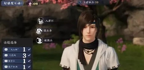 天涯明月刀手游柳扶风好感度飙升！独家食物送礼技巧大揭秘