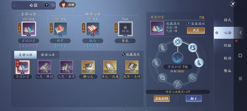 天涯明月刀手游独家秘籍:芋艿排骨汤制作攻略,快速提升厨艺! 天涯明月刀手游独家秘籍:芋艿排骨汤制作攻略,快速提升厨艺!