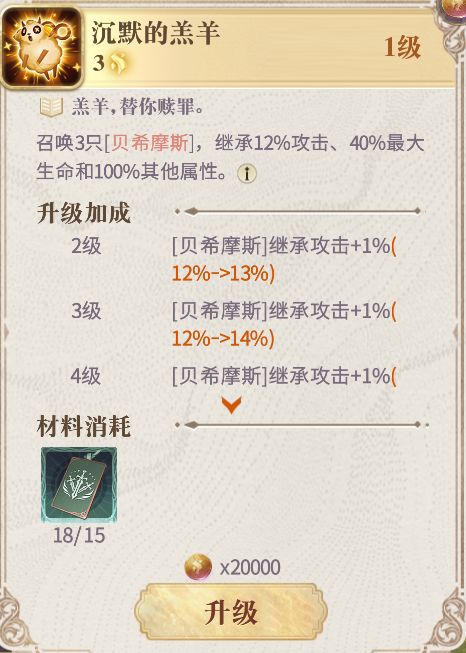 幻书启世录奥西里斯属性技能解析，奥西里斯技能出处全收录