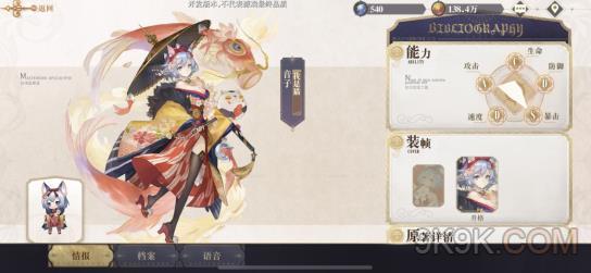 幻书启世录音子属性技能揭秘,技能出处深度解析 幻书启世录音子属性技能揭秘,技能出处深度解析