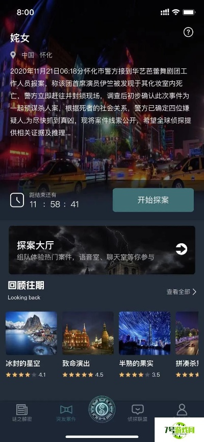 揭秘《犯罪大师姹女答案》凶手身份，深度解析攻略分享！