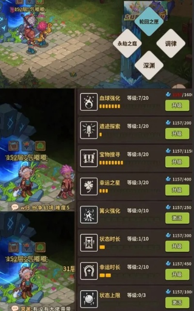 《浮石之旅》PVP攻略:瓢虫王战力提升秘籍大揭秘 《浮石之旅》PVP攻略:瓢虫王战力提升秘籍大揭秘